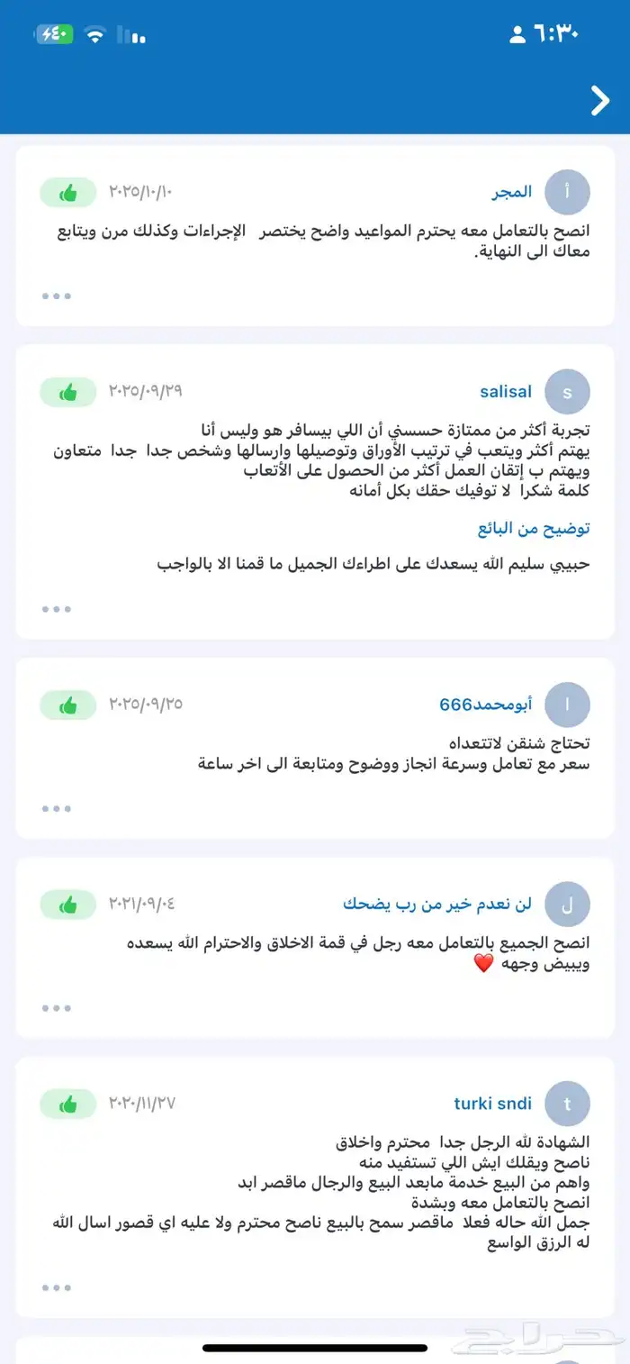 استخراج تأشيرة شنغن ب 100 ريال فقط خلال اسبوع عمل 3