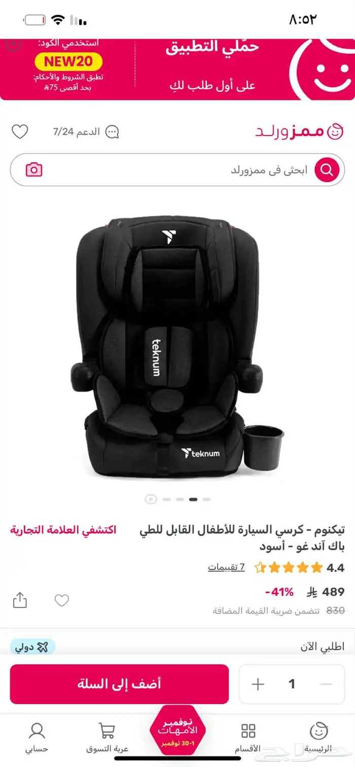 كارسيت ماركه تيكنوم من عمر الجلوس ل 12 سنه 0