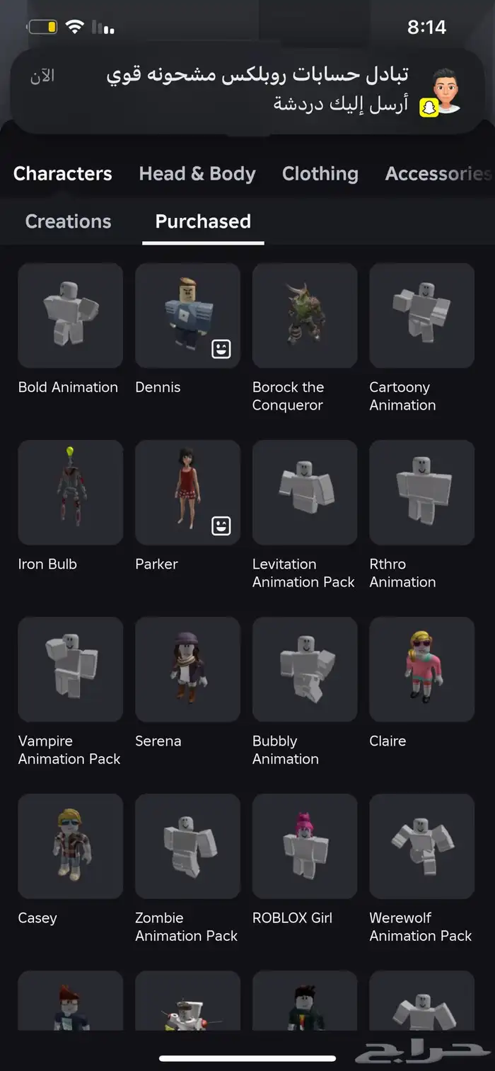 حساب روبلكس مشحون فيه فوق 40 الف 22