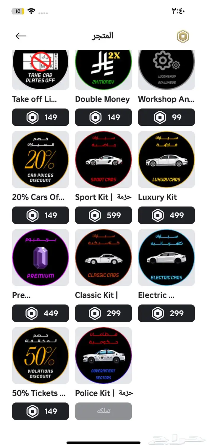 حساب عالم المملكة للبيع 50 ريال واقبل بدل حساب فورت حلو 3