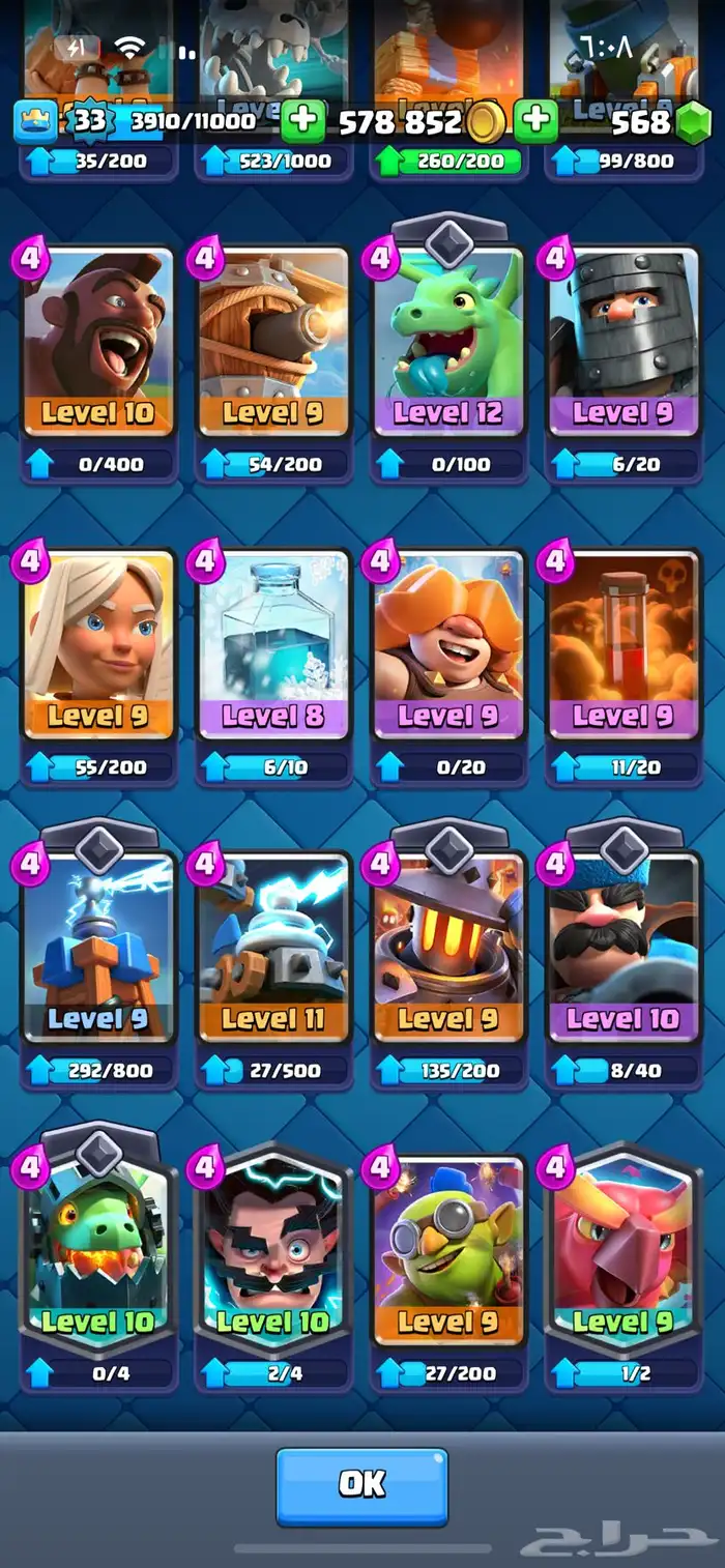 حساب كلاش رويال   براول ستارز 5