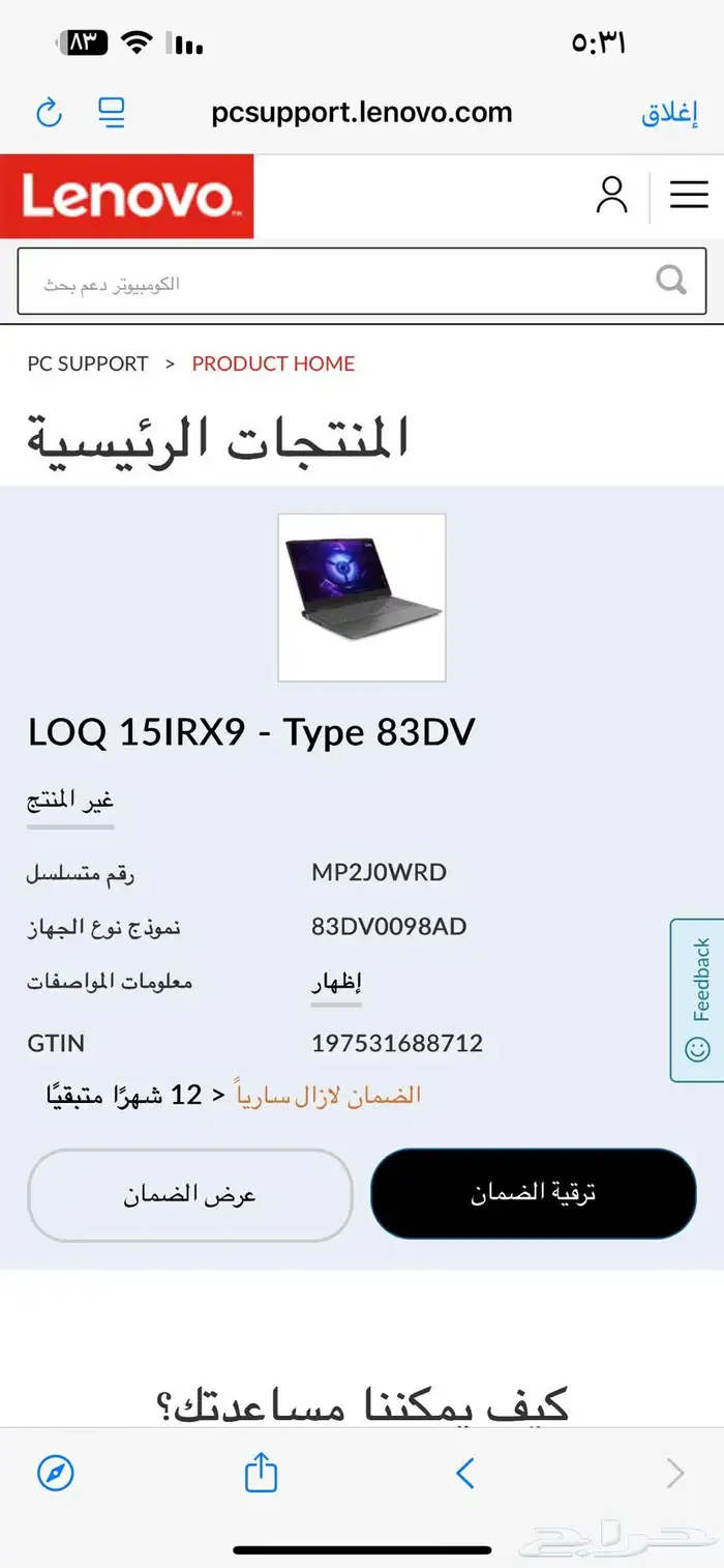 لابتوب Lenovo i7 جمينج المميز LOQ الجيل13 كرت RTX للبيع 1