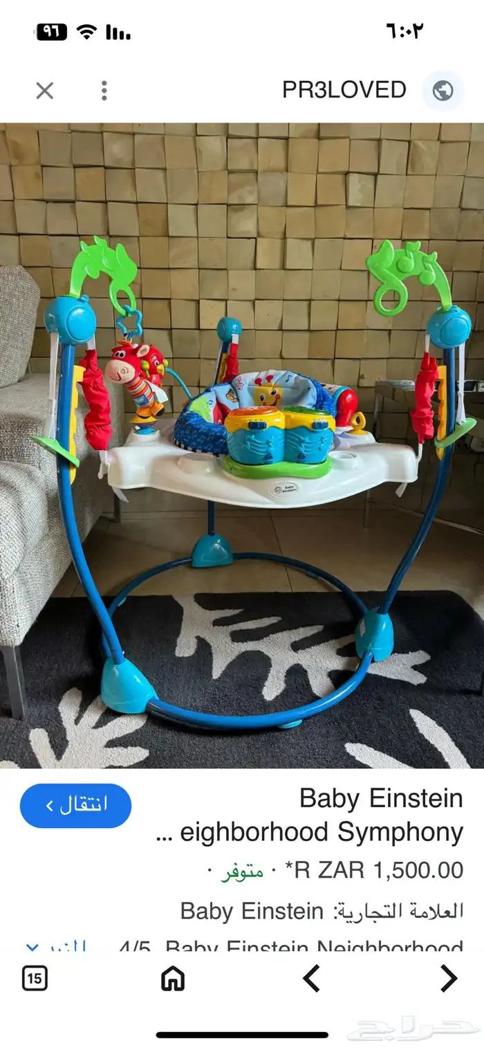 نطاطه اطفال 2