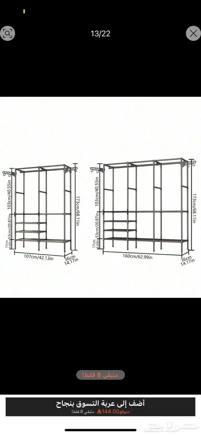 دولاب تركيب من شيء ان 1