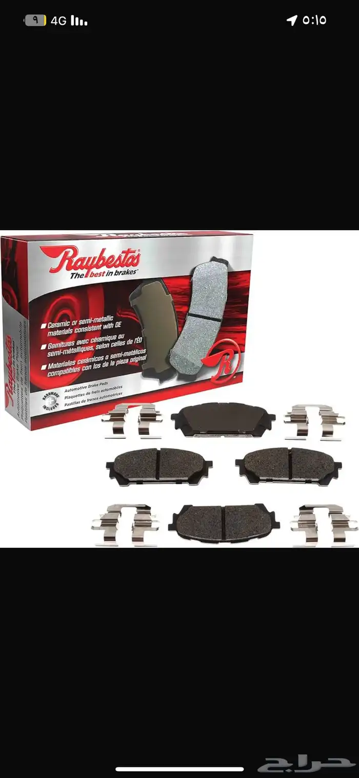 فحمات سراميك امريكي للبيع وتوصيل لجميع المناطق 1