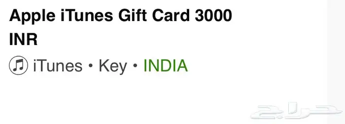 بطاقات ابل ستور App Store gift cards 1