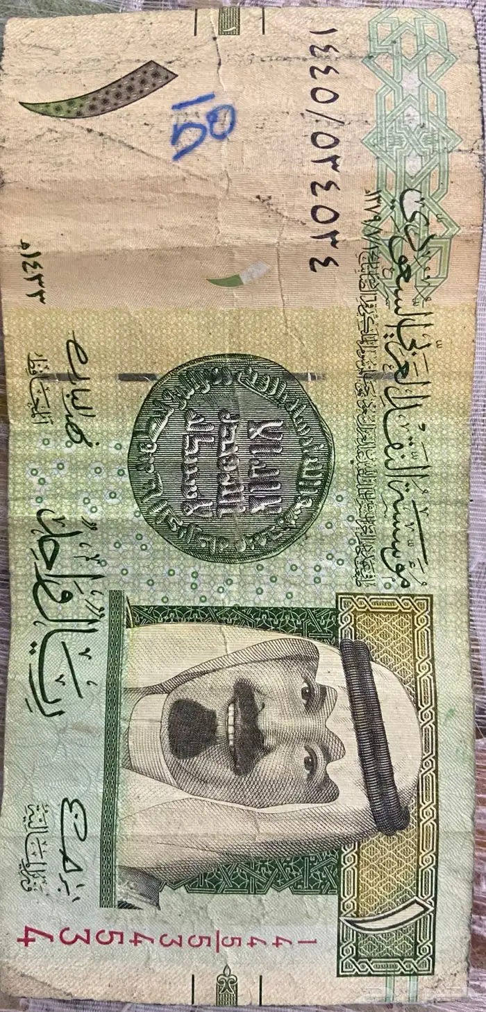 ريال الملك عبدالله 7