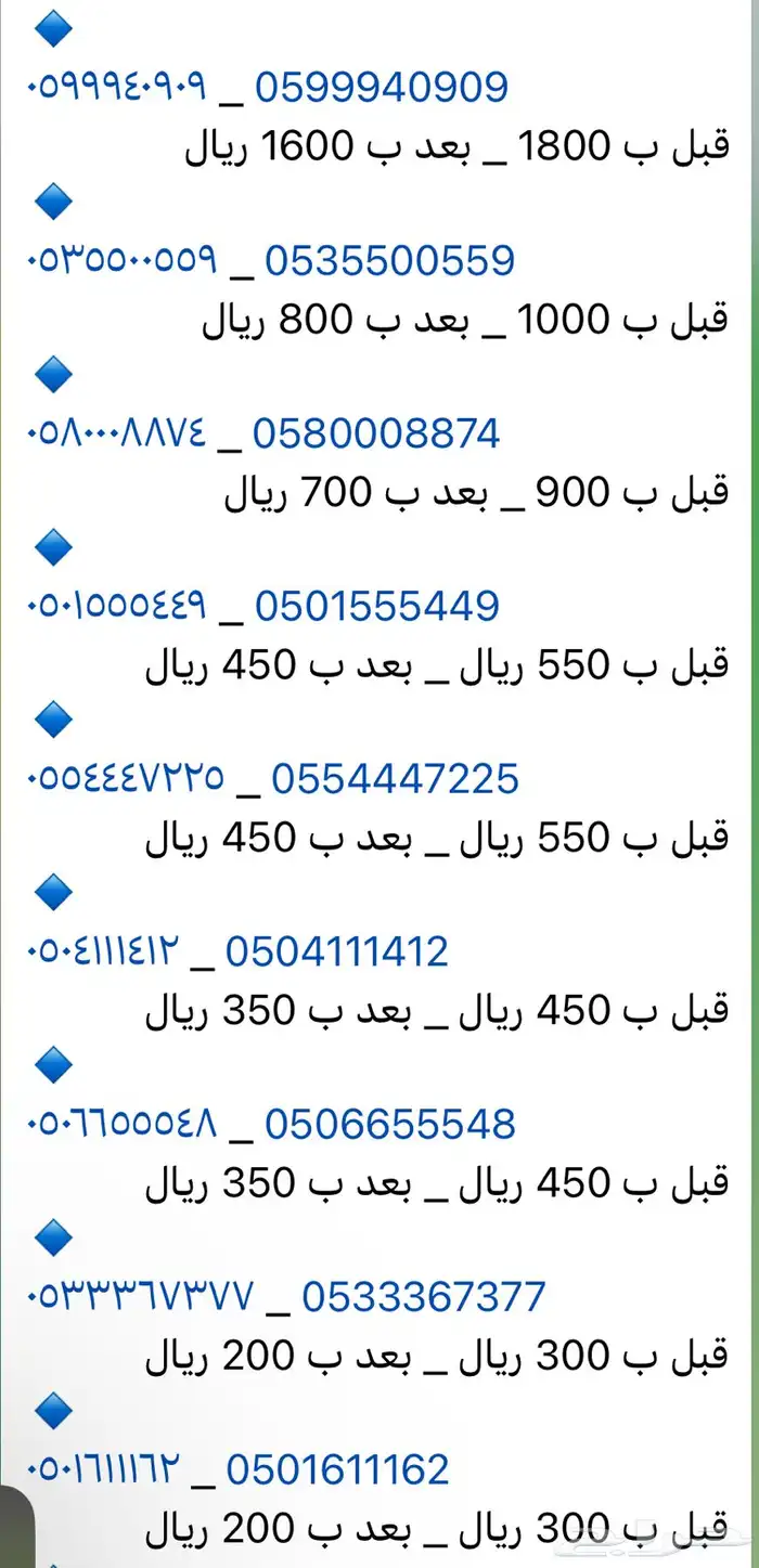 ارقام مميزه للبيع 0