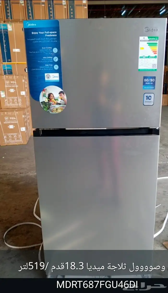 ثلاجات بسعر الجملة 43
