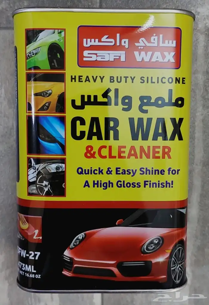 العناية بالسيارة 1