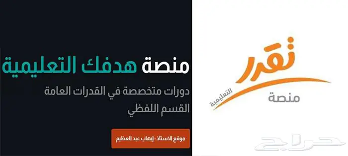 دورة المعاصر و اللفظي قدرات 0