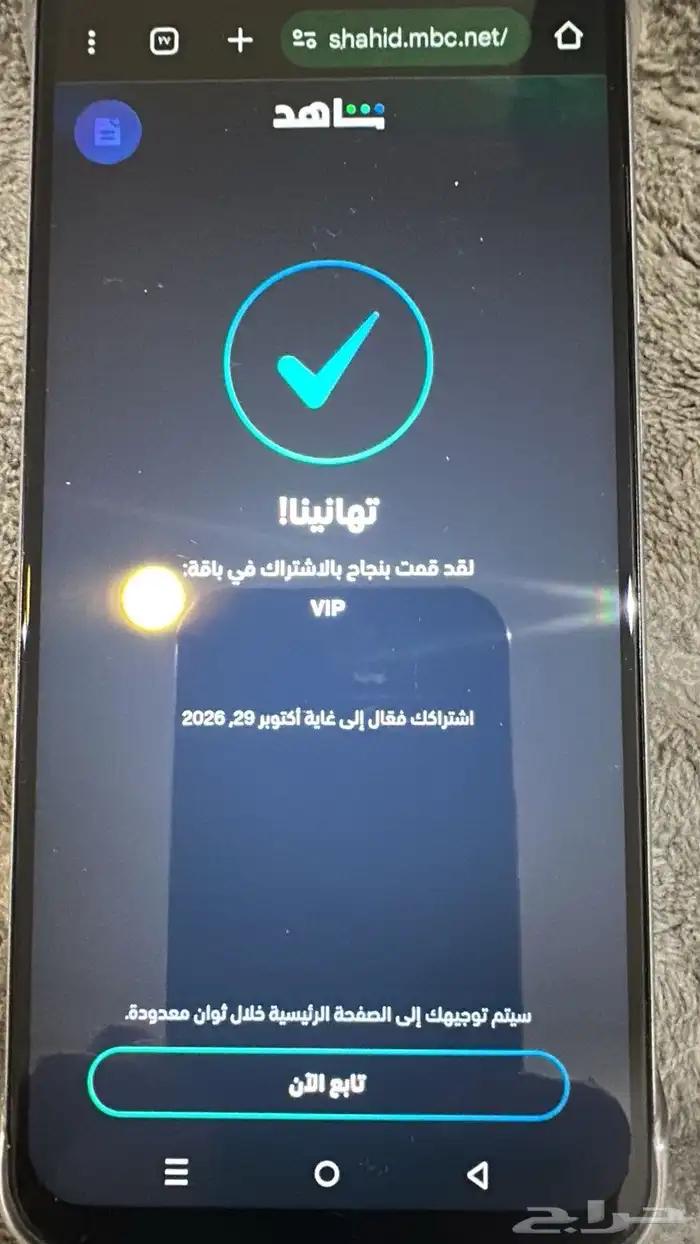 حسابات شاهذ بسعر رخيص بإيميلك الرسمي 0