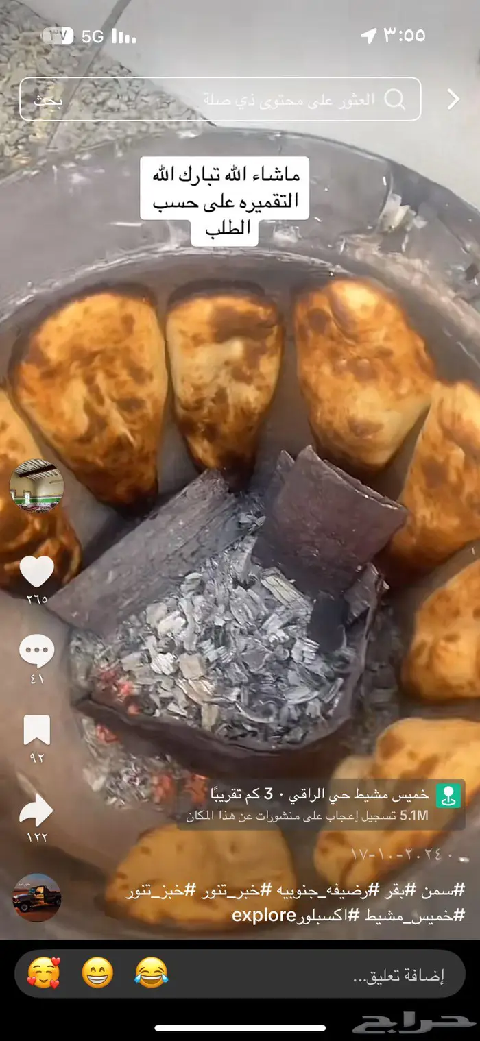 اكل شعبي جنوبي 2