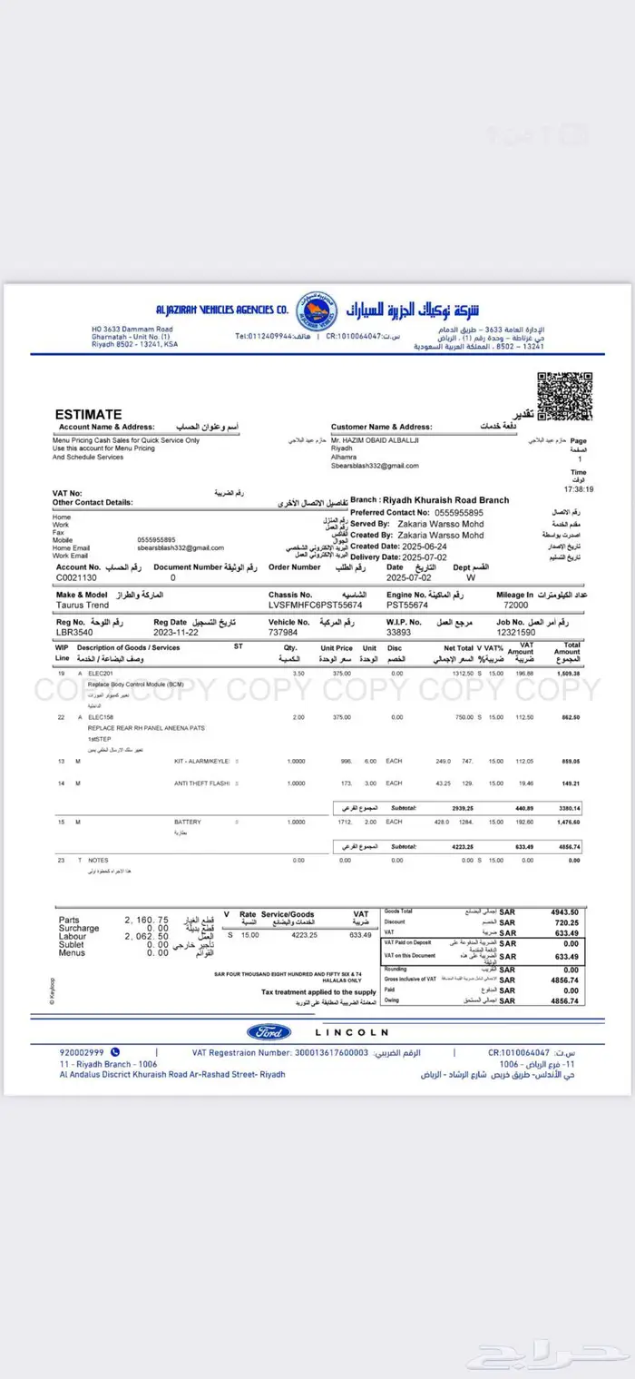 للبيع فورد تورس 2023 تريند بلص نص فل ماشيه 80 0
