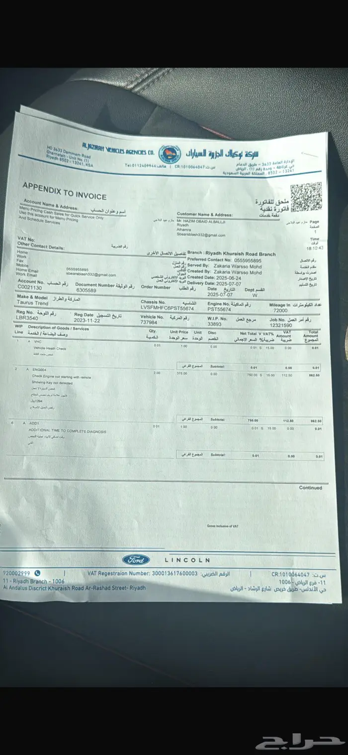 للبيع فورد تورس 2023 تريند بلص نص فل ماشيه 80 2