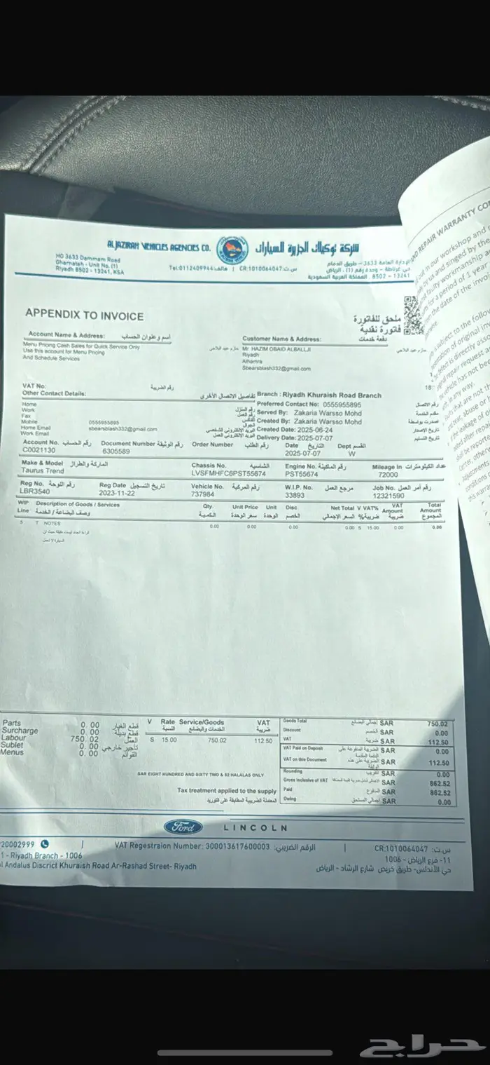 للبيع فورد تورس 2023 تريند بلص نص فل ماشيه 80 1