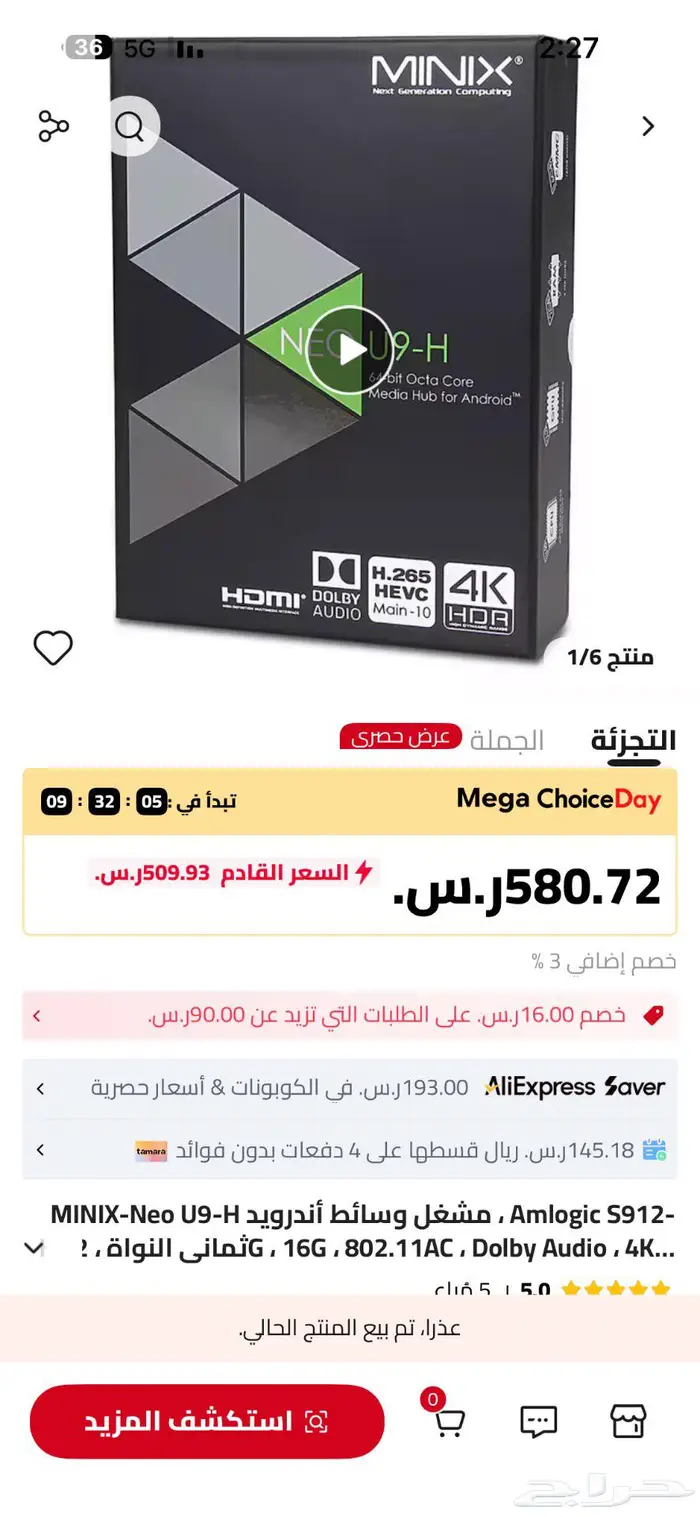 جهاز تحويل الشاشة الى سمارت نظام أندرويد 4