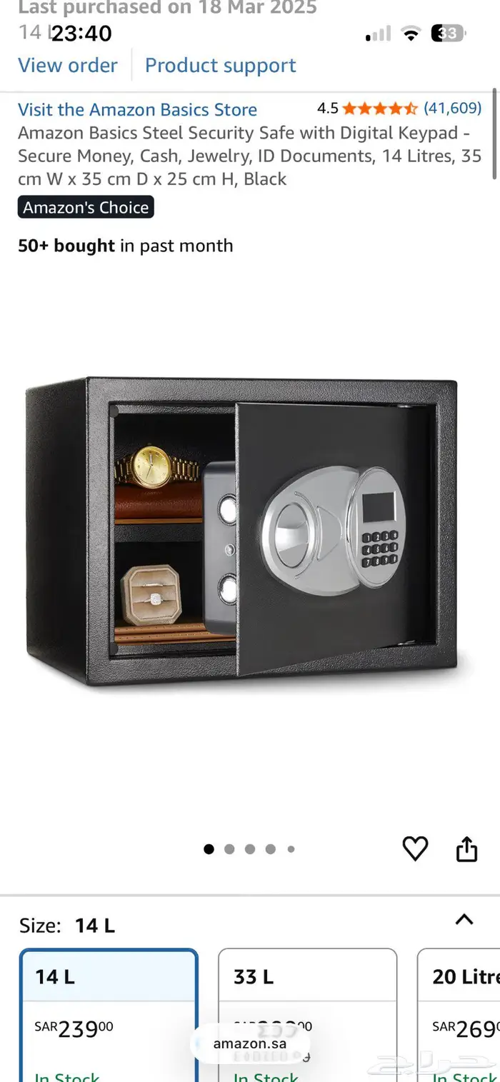 خزنة امازون 2