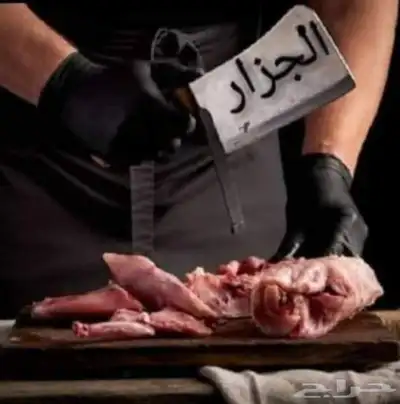 يوجد شهاده صحيه وخبره حاشي غنم عجل index