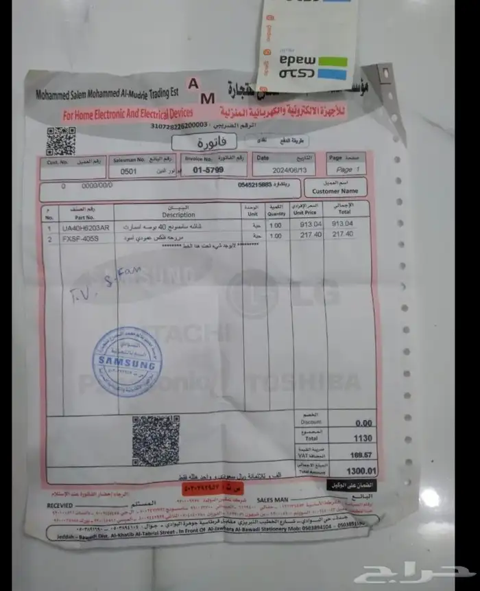 أجهزة تقريبا جديدة 5