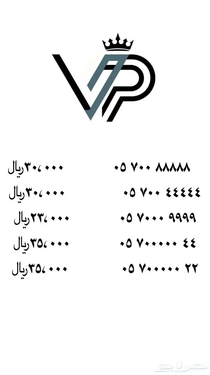 ارقام مميزة جدا اصفار 4
