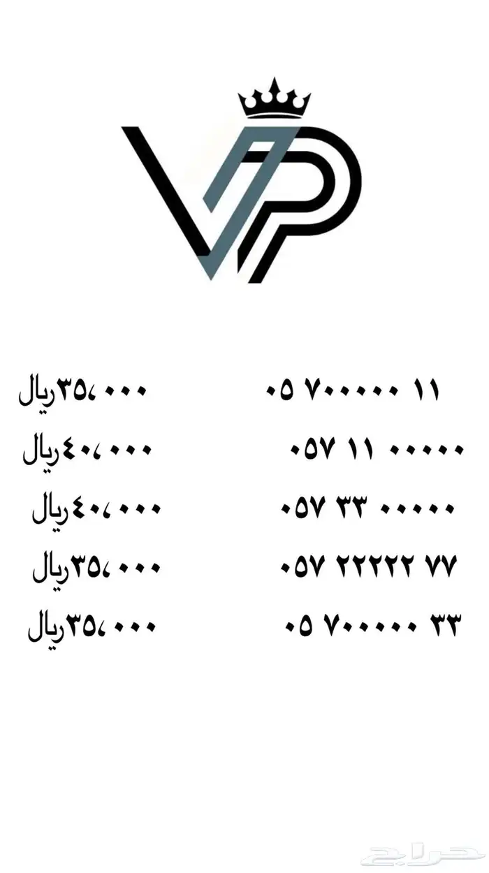 ارقام مميزة جدا اصفار 2