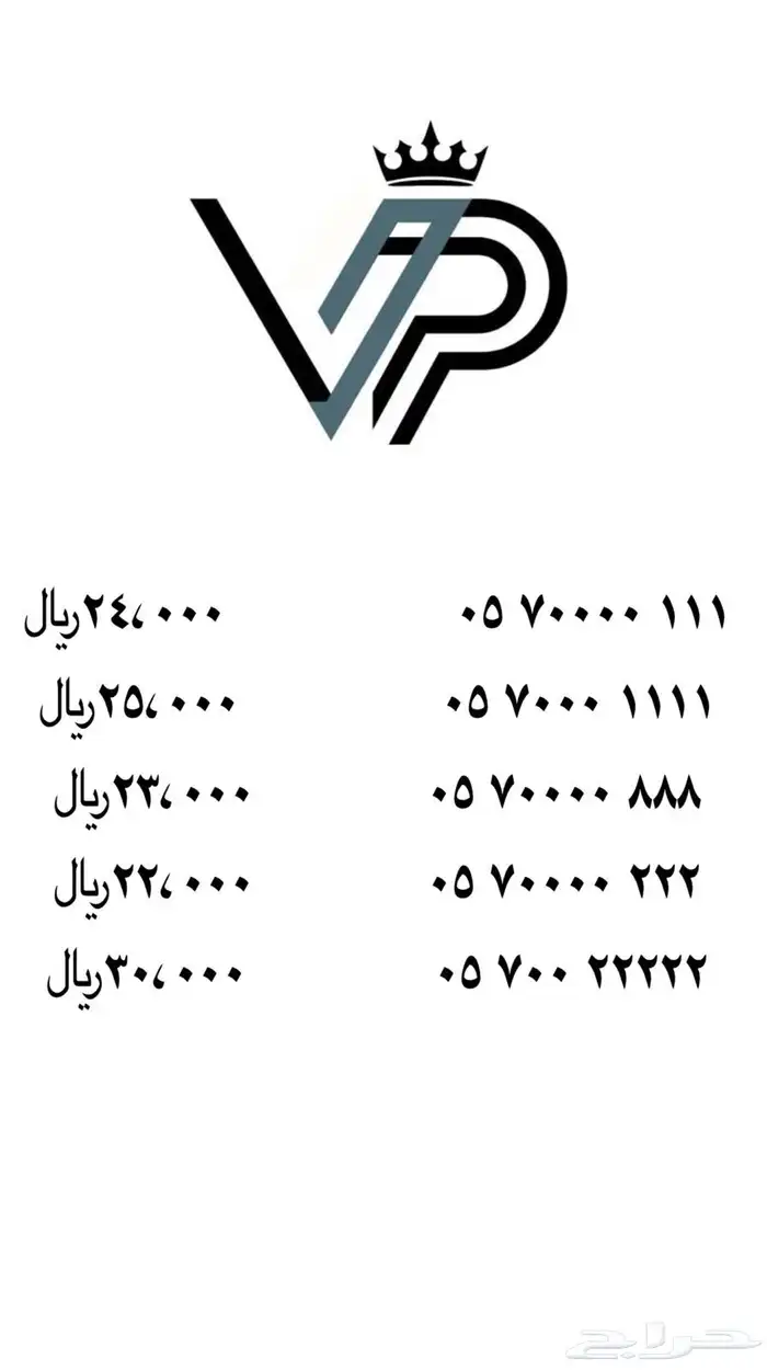 ارقام مميزة جدا اصفار 7