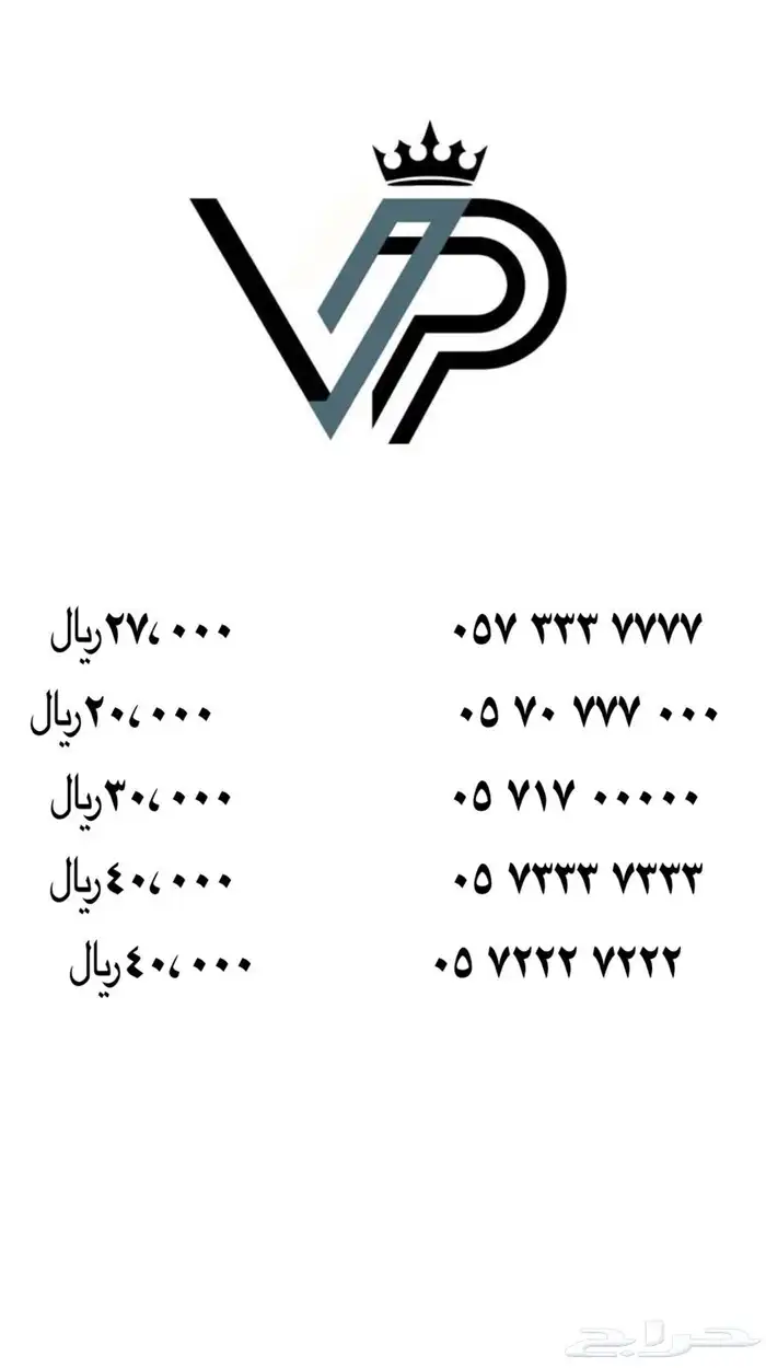 ارقام مميزة جدا اصفار 3