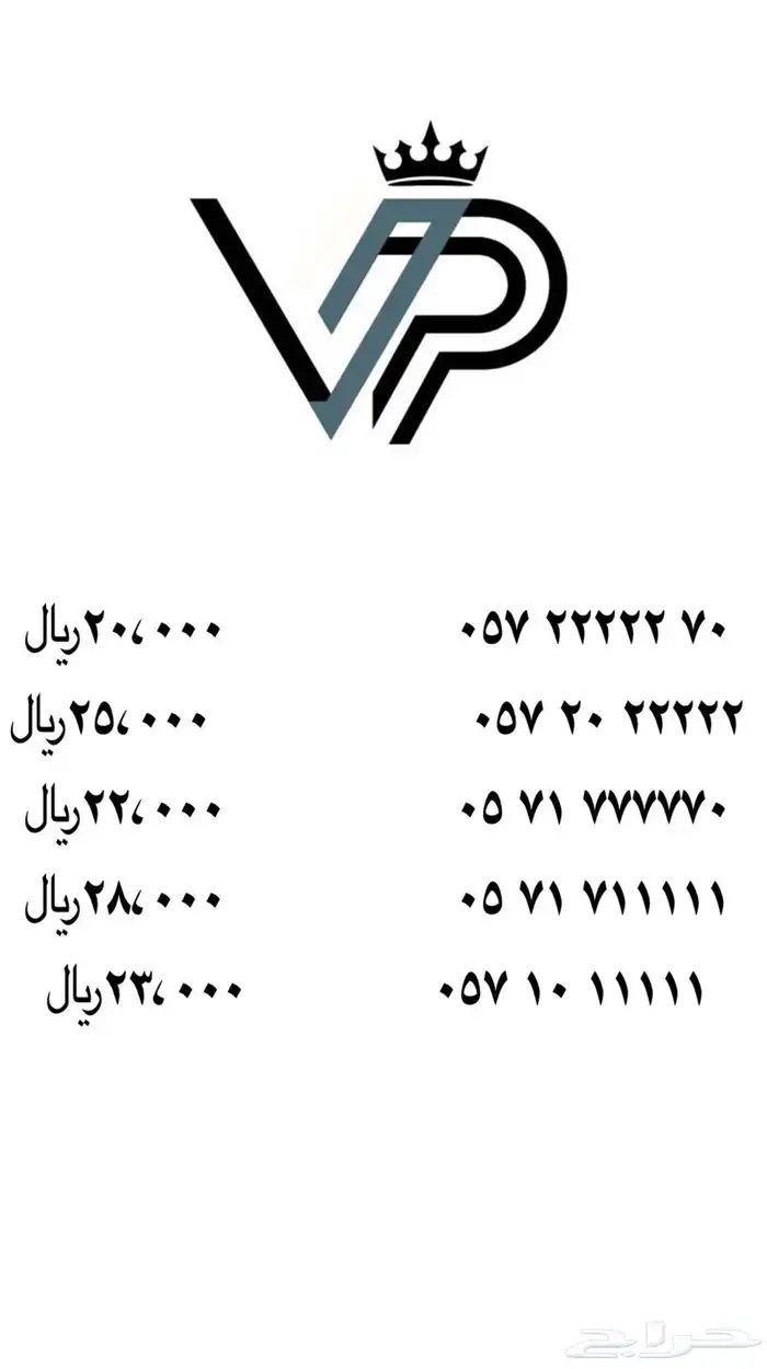 ارقام مميزة جدا اصفار 1