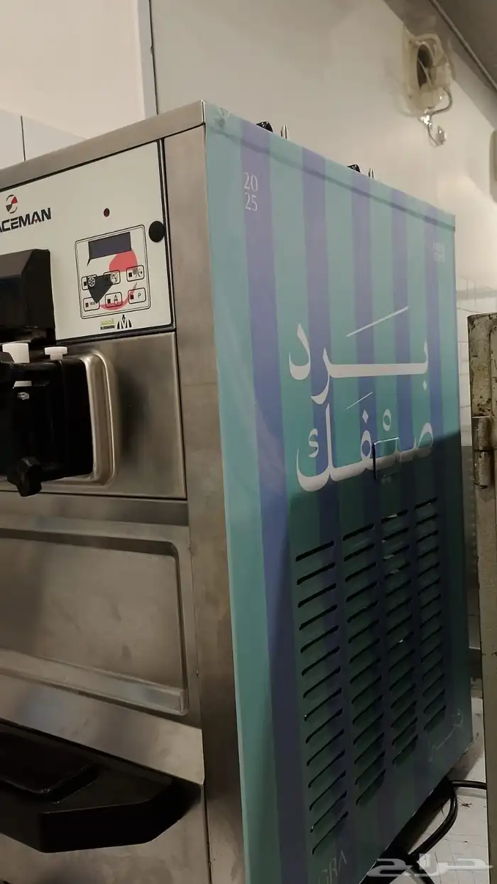 مكينة ايسكريم ( اله الايسكريم ) 1