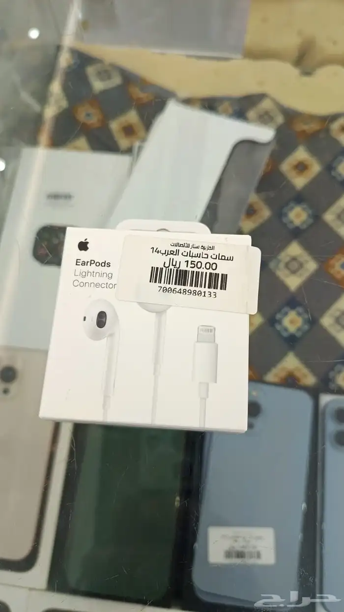 سماعه الإبل اصليه 0