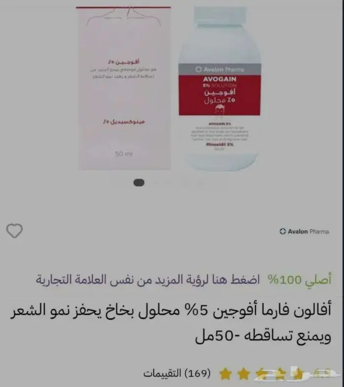 بخاخ افوجين للرجال 0