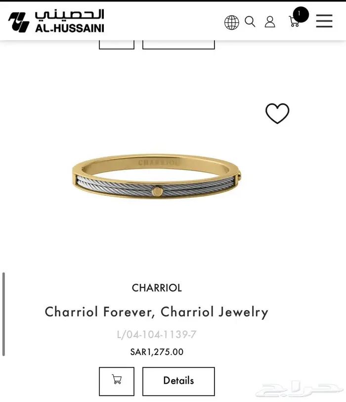 اسورة ماركة شاربول أصلي 1