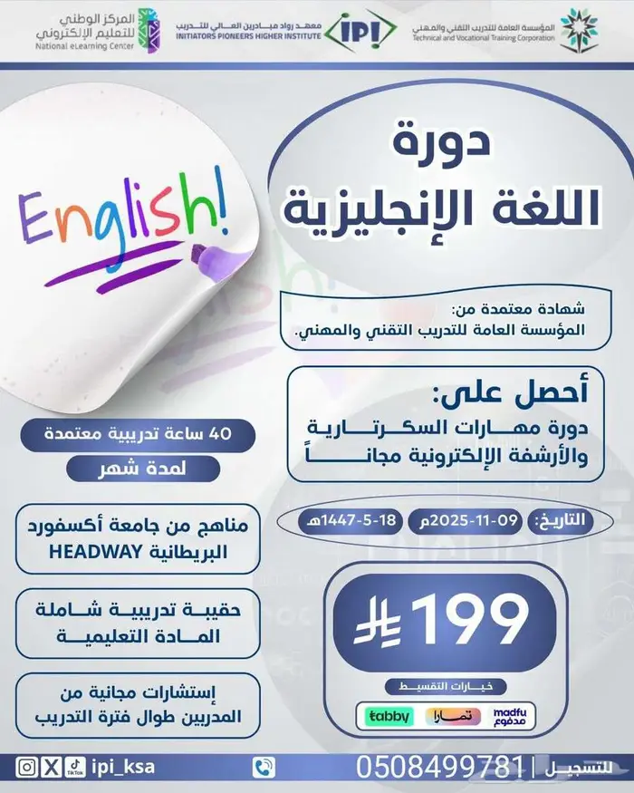 معهد رواد دورات 3