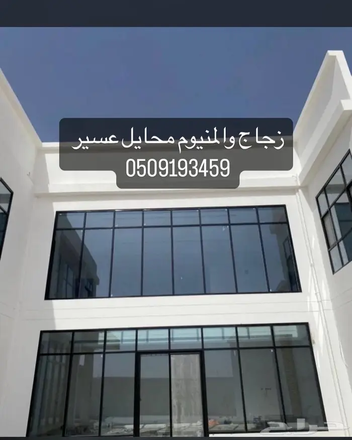 زجاج سكريت محايل عسير وضواحيه 3