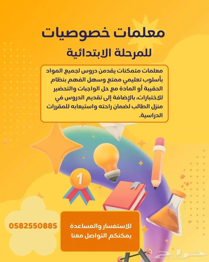 معلمات خصوصيات 0