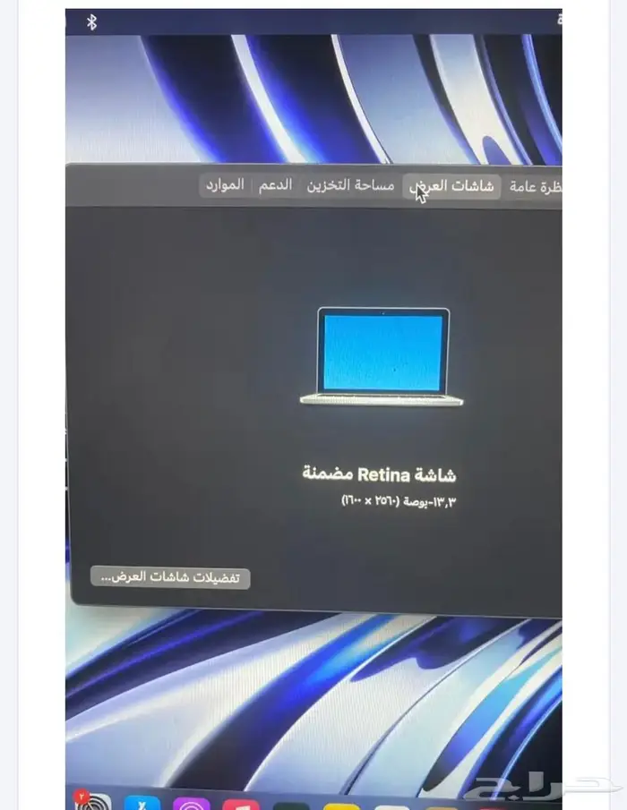 لابتوب ماك بوك 5