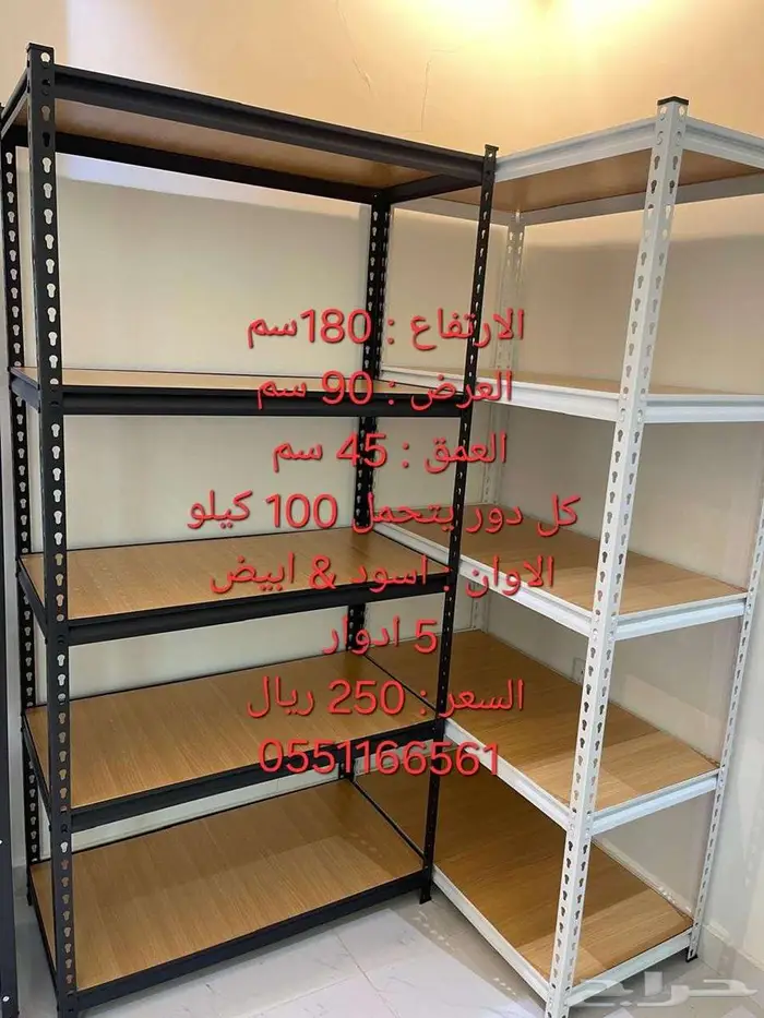 ارفف تخزين تنفع للبيوت والمحلات والمستودعات 20