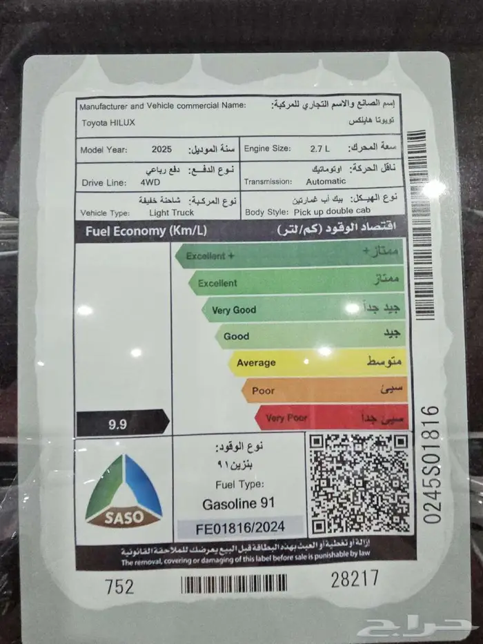 هايلكس غمارتين سوبر جي ال اكس دبل 2.7 بنزين اتوماتيك 4