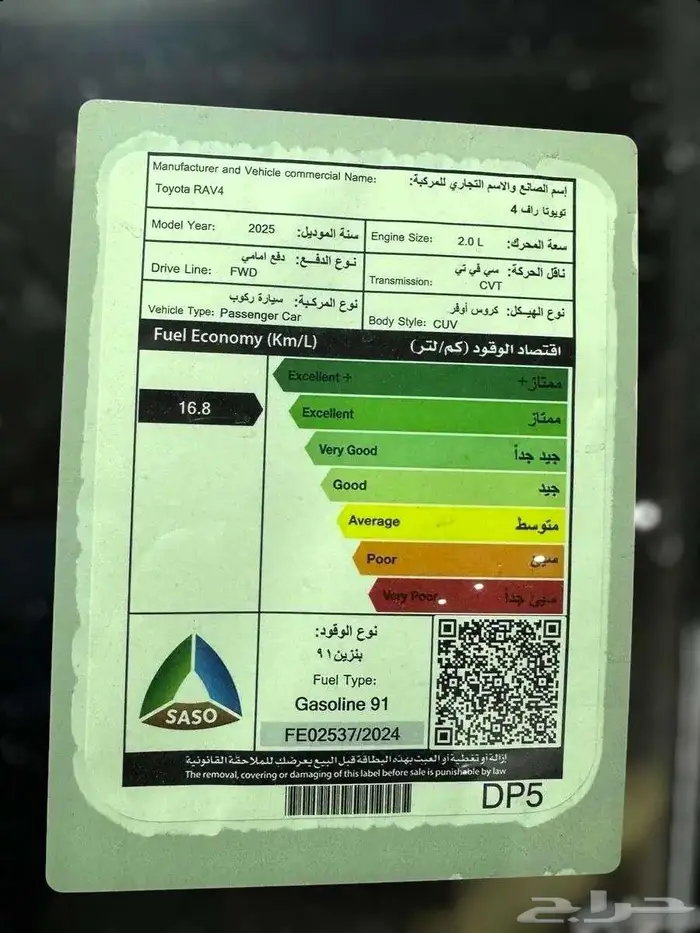 تويوتاراف فور 2025 ستاندرد دفع أمامي 10