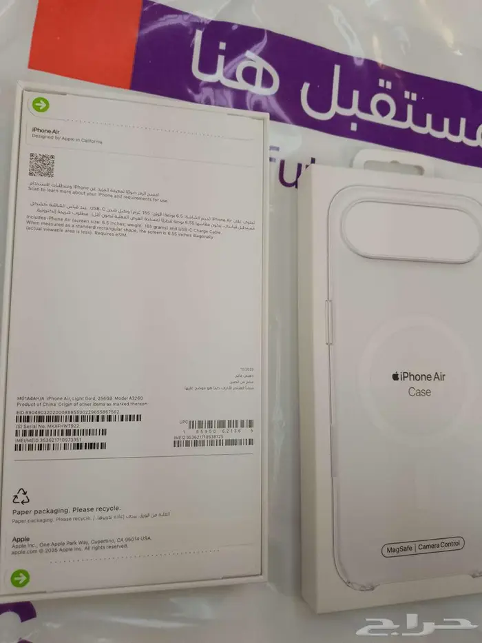 جهاز ايفون 7ايبر جديد بكرتونه مع استكر حمايه 2