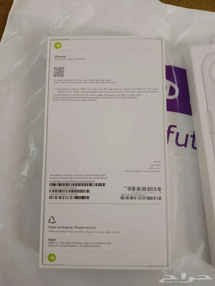 جهاز ايفون 7ايبر جديد بكرتونه مع استكر حمايه 4