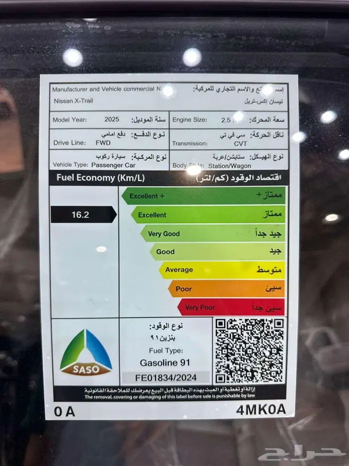 نيسان اكستريل ستاندر بدون دبل 5 مقاعد 2026 9