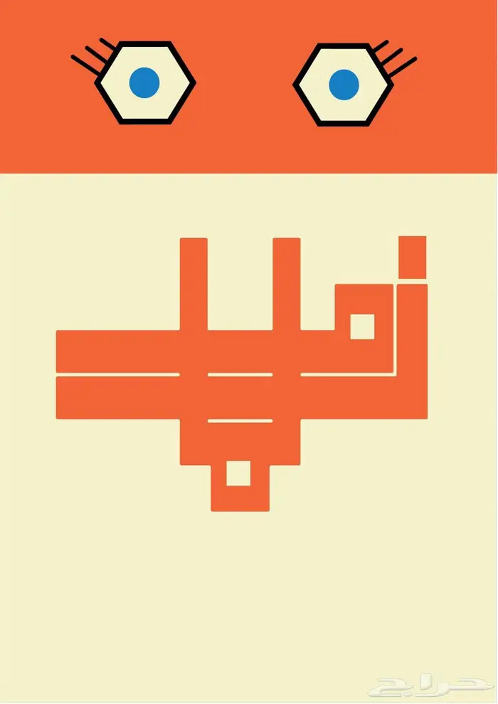 مصممة جرافيك - تصميم هوية بصرية - ادارة محتوى - شعار ( لوقو 0