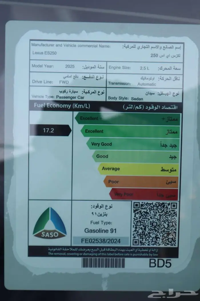 لكزس ES250 ستاندر 2025 سعودي مبيعات البنوك والشركات 16