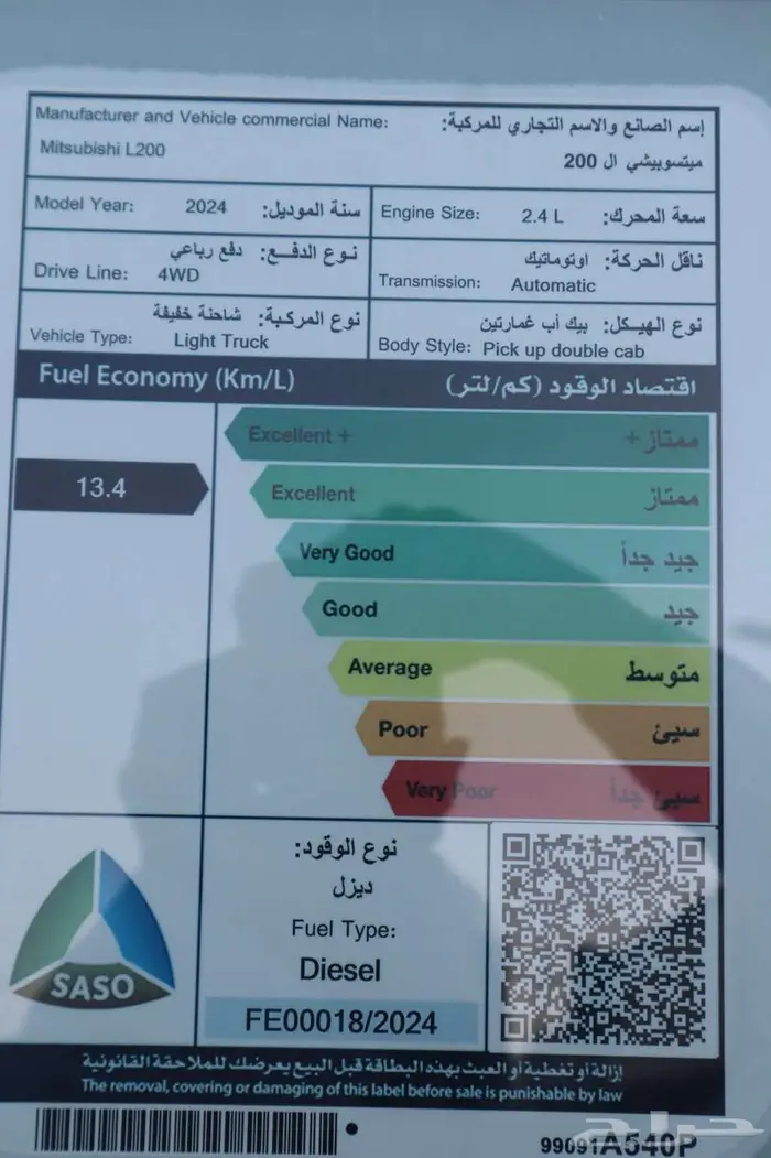 ميتسوبيشي L200 غمارتين دبل نص فل توماتيك 2024 اقساط بنوك 16