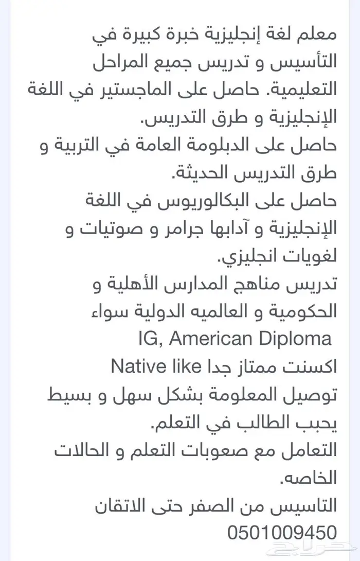 معلم انجليزي حي قرطبه الرمال المؤنسية غرناطه إشبيلية 1