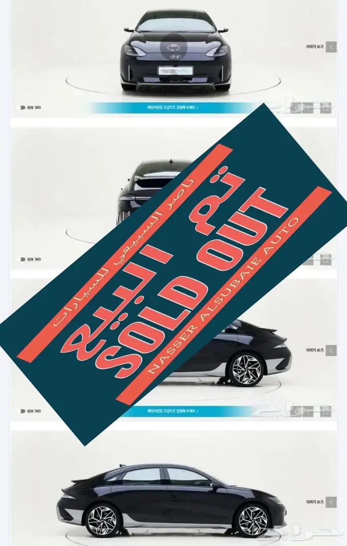 أيونيك 6 (كهرباء) 2023 برستيج 0