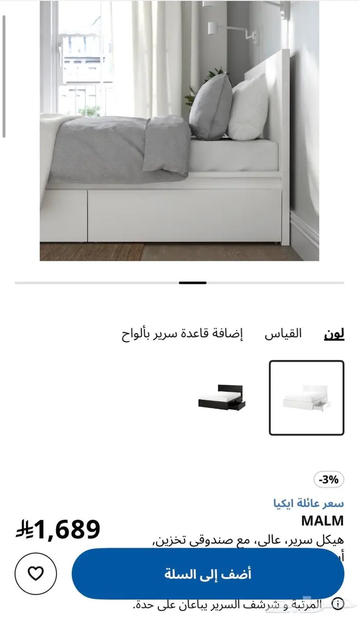 سرير من مجموعة malm من شركة إيكيا مستعمل نظيف 4