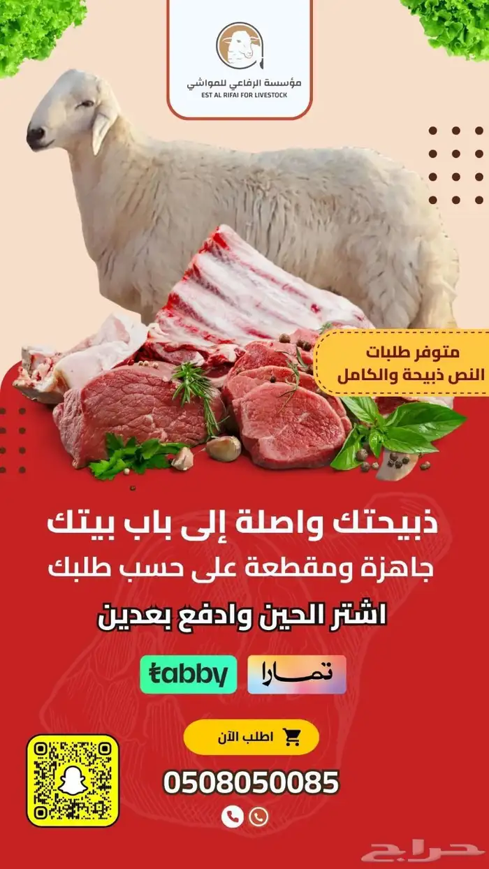 مصمم متاجر على منصة سلة 3